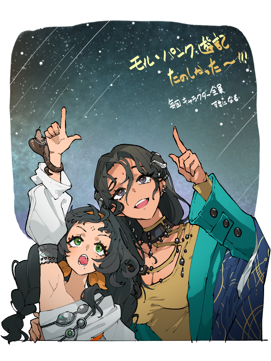 2girls :d :o animal_on_hand arm_around_back arm_up armpits black_choker black_hair blank_eyes blue_coat bow braid breasts choker coat cobra_(animal) cropped_torso detached_sleeves ear_piercing facial_mark forehead_mark hair_bow hair_ornament hand_on_another's_waist hand_up highres index_finger_raised kaalaa_baunaa kaeru_(uj26cobrsv) kanjira leaning_to_the_side long_hair long_sleeves looking_up low_twin_braids meteor_shower multiple_girls night night_sky piercing pointing reverse:1999 shirt single_detached_sleeve sky smile star_(sky) starry_sky teeth twin_braids upper_body white_shirt yellow_bow yellow_shirt