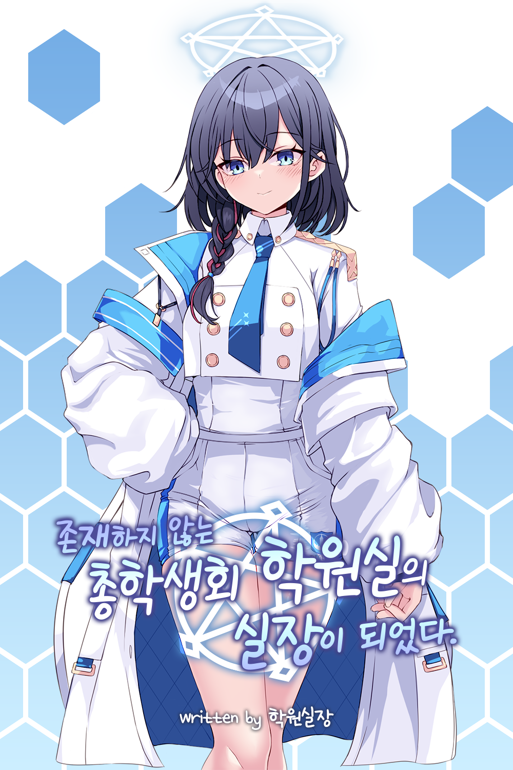 1girl blue_archive blue_necktie commentary_request commission halo highres korean_commentary necktie novelpia pants reason_(ficafe) short_shorts shorts simple_background solo thighs white_background white_pants white_uniform