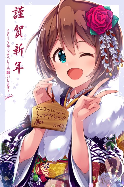 1girl :d aqua_eyes artist_name baba_konomi black_kimono brown_hair dot_nose ema eyelashes floral_print_kimono flower fur_collar hair_between_eyes hair_flower hair_ornament happy_new_year holding idolmaster idolmaster_million_live! ima_(lm_ew) japanese_clothes kimono obi obijime one_eye_closed open_mouth sash simple_background smile solo upper_body v