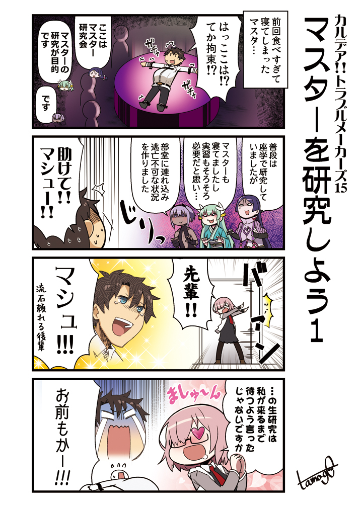 4girls :d aqua_hair bare_shoulders black_gloves black_hair blue_eyes breasts comic dark_skin fate/grand_order fate/prototype fate/prototype:_fragments_of_blue_and_silver fate_(series) fingerless_gloves glasses gloves hair_over_one_eye hassan_of_serenity_(fate) heart heart_eyes japanese_clothes kimono long_hair lying minamoto_no_raikou_(fate/grand_order) multiple_girls on_back open_mouth purple_eyes purple_hair restrained saliva sash short_hair smile tamago_(yotsumi_works) tears teeth translated