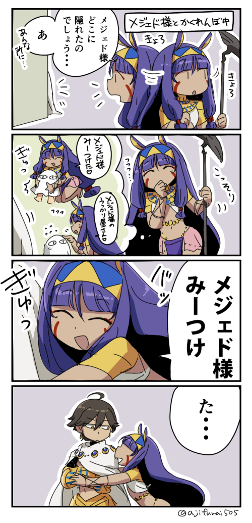 1girl 4koma :d :o ^_^ afterimage animal_ears asaya_minoru bangs brown_eyes brown_hair cape closed_eyes comic commentary_request covered_mouth dark_skin dark_skinned_male egyptian egyptian_clothes eyebrows_visible_through_hair faceless faceless_female facial_mark fate/grand_order fate/prototype fate/prototype:_fragments_of_blue_and_silver fate_(series) flying_sweatdrops hair_between_eyes hairband half-closed_eyes hands_up holding holding_staff hug jackal_ears long_hair low-tied_long_hair medjed navel nitocris_(fate/grand_order) notice_lines open_mouth ozymandias_(fate) parted_lips partially_translated purple_hair sidelocks smile staff translation_request twitter_username very_long_hair white_cape