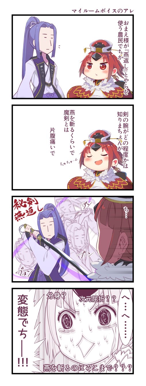 1boy 1girl 4koma =_= @_@ assassin_(fate/stay_night) benienma_(fate/grand_order) cape comic fate/grand_order fate_(series) feathers fighting_stance hair_intakes hat highres lavender_hair long_hair p_answer ponytail red_eyes red_hair surprised suzumiya_haruhi_no_yuuutsu sweat sweating_profusely translation_request