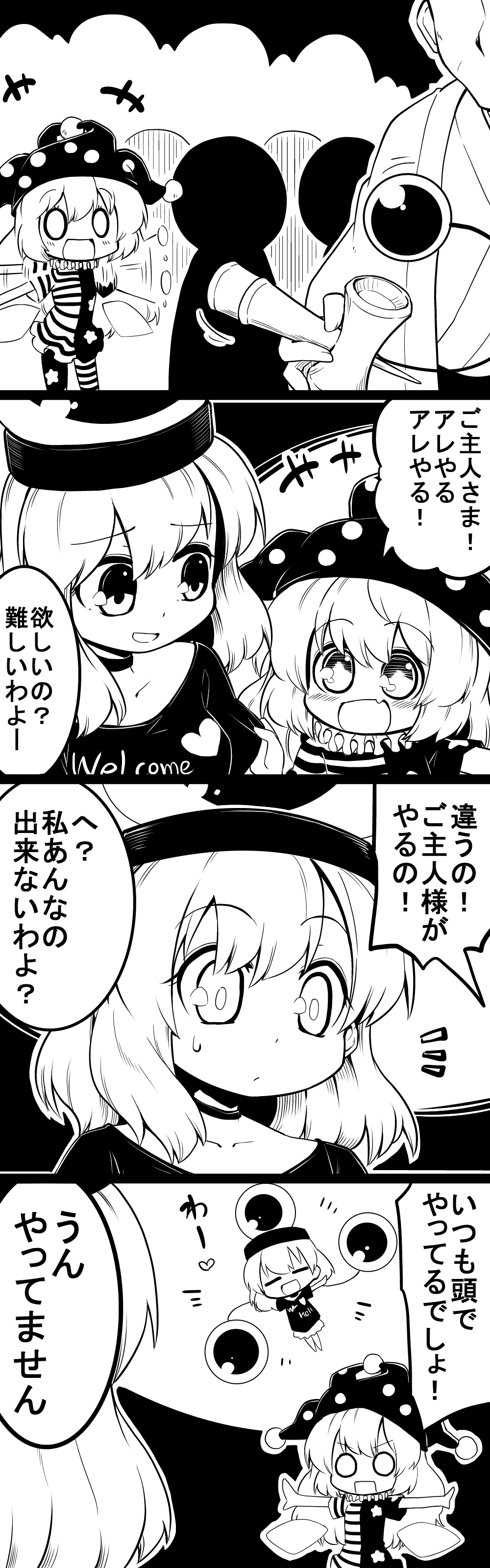 0_0 1boy 2girls 4koma absurdres american_flag_dress american_flag_legwear ball bangs blank_eyes choker clothes_writing clownpiece comic eyebrows eyebrows_visible_through_hair futa_(nabezoko) greyscale hat hecatia_lapislazuli highres imagining japanese_clothes jester_cap kendama long_hair monochrome multiple_girls o_o open_mouth outstretched_arms polos_crown shirt sleeve_tug smile sparkling_eyes spread_arms star sweatdrop t-shirt touhou toy translated wings