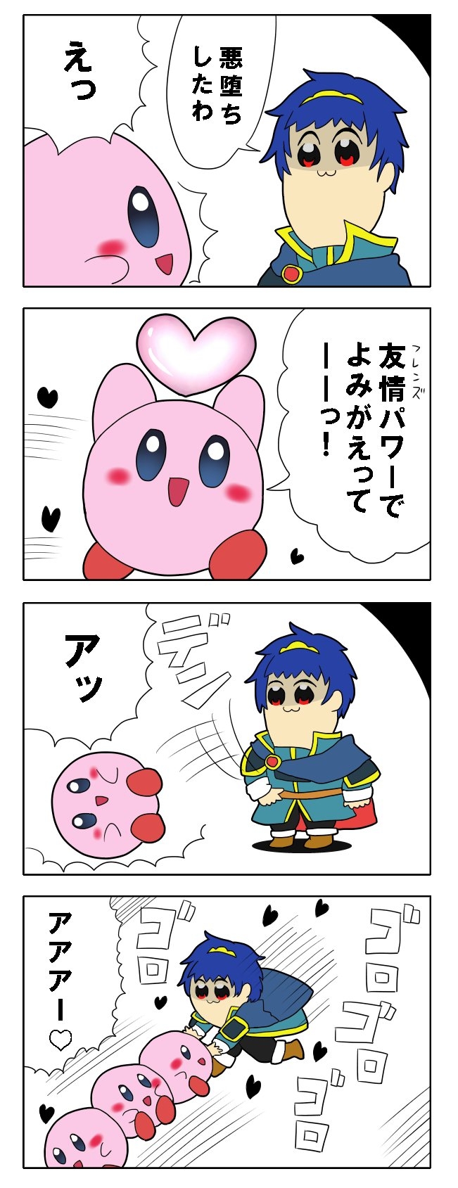 ambiguous_gender duo fire_emblem harukutake human ike_(fire_emblem) japanese_text kirby kirby_(series) male mammal nintendo not_furry open_mouth parody pop_team_epic simple_background speech_bubble super_smash_bros text translation_request video_games white_background