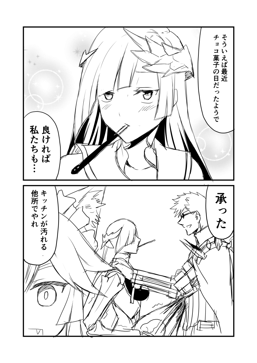 2girls 2koma animal_ears bleeding blood brynhildr_(fate) bubble_background cape cat_ears comic commentary_request fang fate/grand_order fate_(series) food gauntlets glasses greyscale ha_akabouzu highres monochrome multiple_girls pocky pocky_day polearm shoulder_spikes sigurd_(fate/grand_order) spear spiked_hair spikes stabbed tamamo_(fate)_(all) tamamo_cat_(fate) translation_request weapon