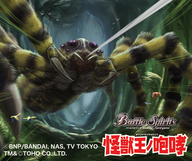 battle_spirits birds bug godzilla_(series) jungle kaijuu nature no_humans official_art purple_eyes spider text_focus toho_(film_company) web