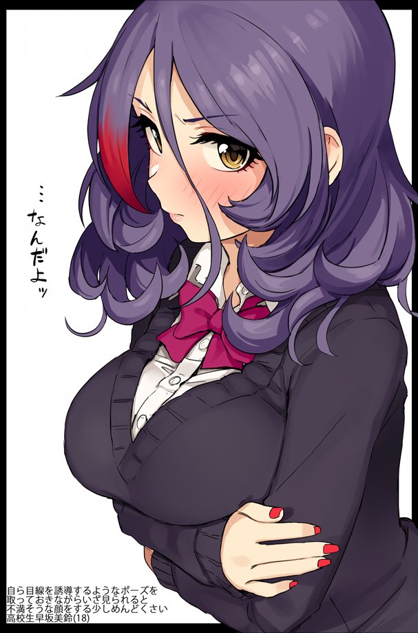 alternate_breast_size arms_under_breasts black_border black_sweater blush border bow bowtie breasts collared_shirt crossed_arms ears_visible_through_hair eyepatch eyepatch_removed hair_between_eyes hayasaka_mirei idolmaster idolmaster_cinderella_girls large_breasts lips long_hair long_sleeves looking_at_viewer looking_to_the_side multicolored_hair nail_polish older omaru_gyuunyuu purple_hair red_nails school_uniform shirt solo streaked_hair sweater upper_body wing_collar yellow_eyes