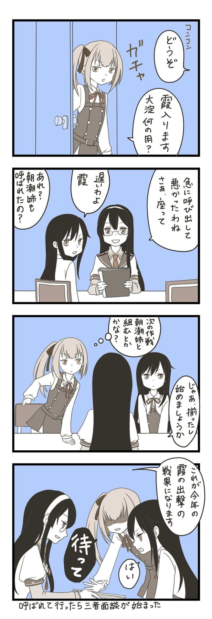 3girls 4koma :d asashio_(kantai_collection) belt book buttons chair closed_mouth comic commentary_request door doorknob dress elbow_rest eyebrows_visible_through_hair from_behind from_side glasses hair_between_eyes hair_over_shoulder hair_ribbon hairband hand_on_table highres holding holding_book indoors jacket kantai_collection kasumi_(kantai_collection) long_hair long_sleeves looking_back mocchi_(mocchichani) monochrome multiple_girls neck_ribbon ooyodo_(kantai_collection) open_door open_mouth parted_lips pinafore_dress reaching_out remodel_(kantai_collection) ribbon school_uniform serafuku shaded_face side_ponytail sidelocks skirt smile speech_bubble spot_color straight_hair table translation_request