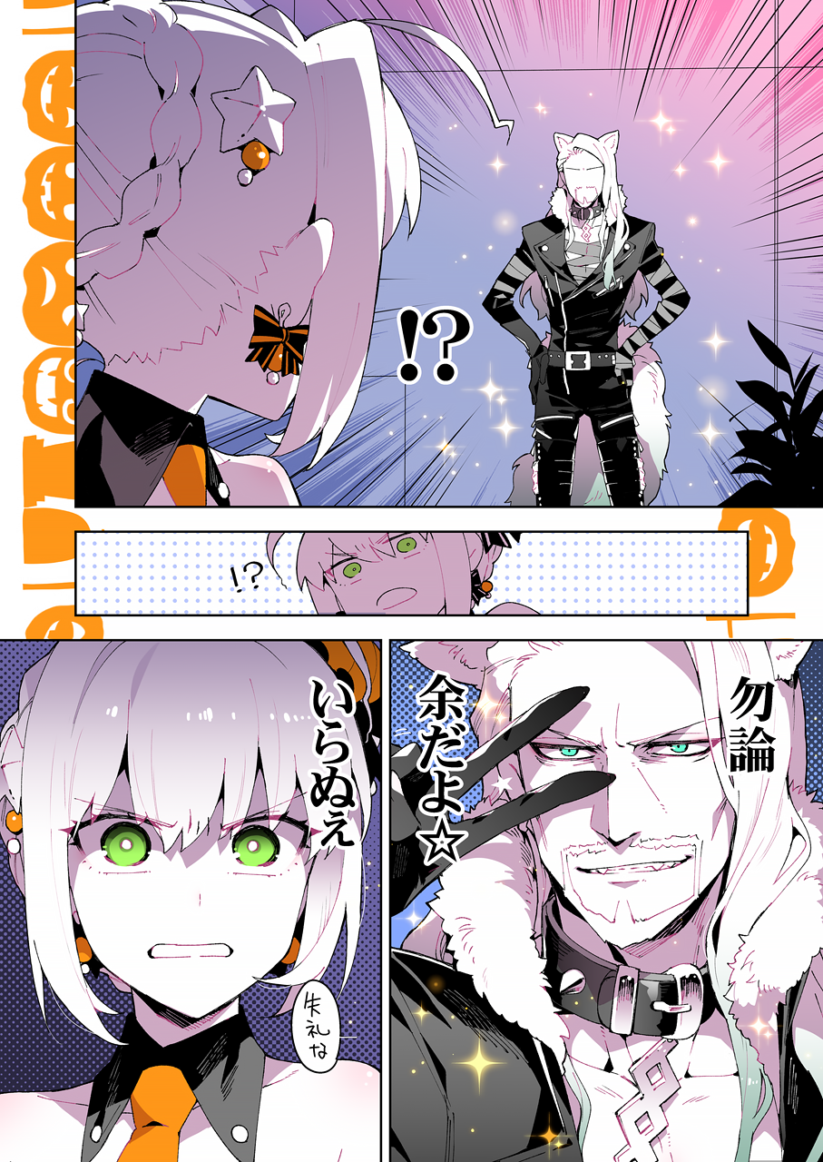 1girl ahoge alternate_costume animal_ears bandages blue_eyes braid choker collar comic earrings emphasis_lines eyebrows_visible_through_hair facial_hair fate/apocrypha fate/extra fate/grand_order fate_(series) french_braid green_eyes hair_bun hair_intakes hair_ornament halloween highres jacket jewelry koshiro_itsuki leather leather_choker leather_jacket leather_pants long_hair nero_claudius_(fate) nero_claudius_(fate)_(all) pants sharp_teeth smile sparkle star star_hair_ornament tail teeth translation_request v vlad_iii_(fate/apocrypha)