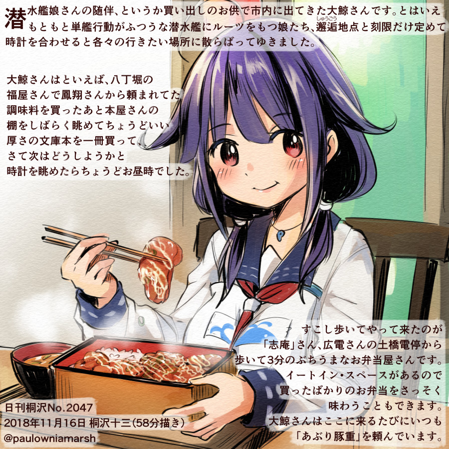 ahoge apron blue_sailor_collar box chair commentary_request dated food hair_flaps kantai_collection kirisawa_juuzou low_twintails magatama meat neckerchief numbered obentou purple_hair red_eyes red_neckwear sailor_collar sitting smile solo taigei_(kantai_collection) traditional_media translation_request twintails twitter_username upper_body
