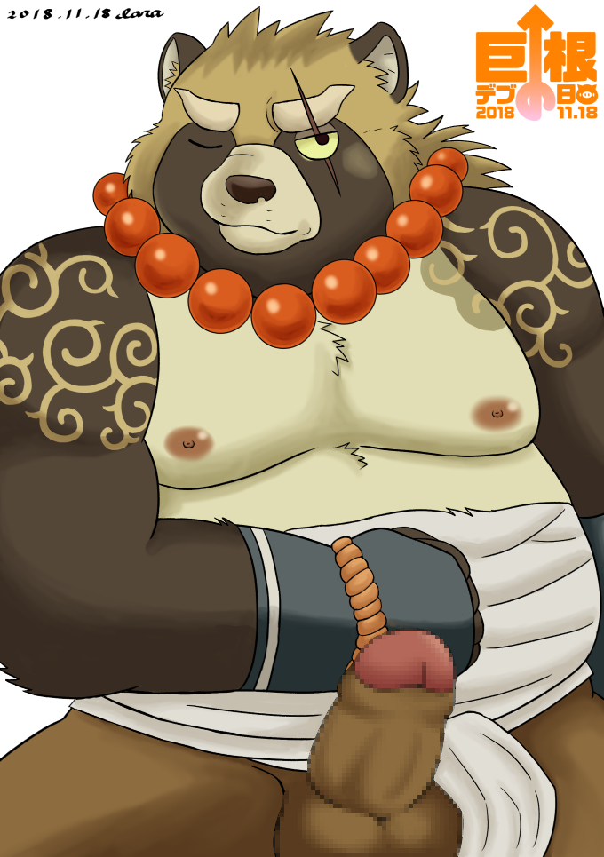 2018 anthro balls belly brown_fur canine erection fur gyobu humanoid_hands japanese_text lara_(pixiv_10717357) male mammal moobs nipples one_eye_closed overweight overweight_male penis scar simple_background solo tanuki tattoo text tokyo_afterschool_summoners white_background wink