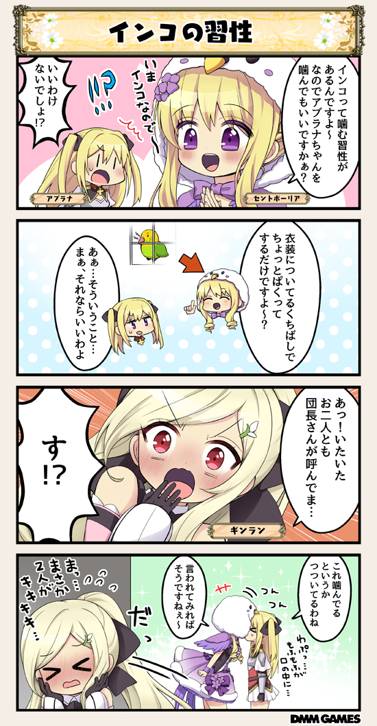 &gt;_&lt; /\/\/\ 3girls 4koma :d :o aburana_(flower_knight_girl) animal animal_costume animal_hood bird black_ribbon blonde_hair blush bow braid brown_hair closed_eyes comic commentary commentary_request covered_mouth directional_arrow emphasis_lines flower flower_knight_girl flying_sweatdrops ginran_(flower_knight_girl) hair_bow hair_flower hair_ornament hair_ribbon hairclip hood kiss long_hair looking_away misunderstanding motion_lines multiple_girls nose_blush open_mouth parrot ponytail purple_eyes red_eyes ribbon saintpaulia_(flower_knight_girl) skirt smile sweatdrop translation_request two_side_up v-shaped_eyebrows |_|