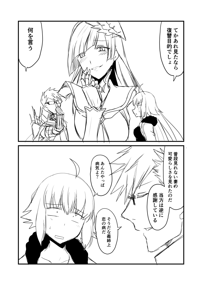 1girl 2koma ahoge alternate_costume blush breasts brynhildr_(fate) cleavage closed_eyes comic commentary_request contemporary fate/grand_order fate_(series) fur-trimmed_jacket fur_collar fur_trim gauntlets glasses greyscale ha_akabouzu hair_ornament highres inset jacket jeanne_d'arc_(alter)_(fate) jeanne_d'arc_(fate)_(all) long_hair monochrome open_mouth sigurd_(fate/grand_order) smile sparkle spiked_hair sweat sweatdrop translation_request very_long_hair