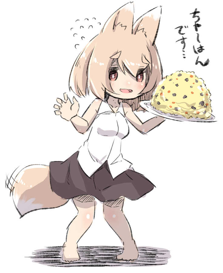 :d animal_ear_fluff animal_ears bangs bare_arms bare_shoulders barefoot black_skirt blush breasts collared_shirt eyebrows_visible_through_hair flying_sweatdrops food fox_ears fox_girl fox_tail full_body hair_between_eyes hands_up holding holding_plate light_brown_hair medium_breasts open_mouth original plate red_eyes shadow shirt skirt sleeveless sleeveless_shirt smile solo standing tail tail_wagging thick_eyebrows translation_request u-non_(annon'an) white_background white_shirt