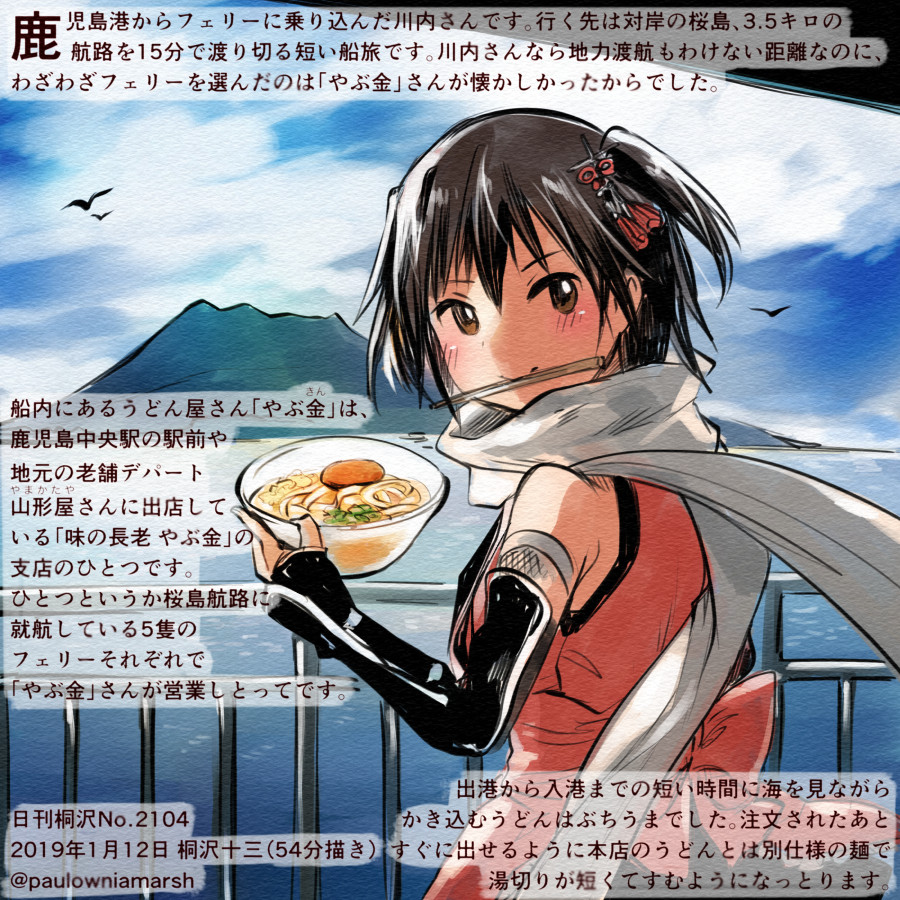1girl black_gloves blush bowl brown_eyes brown_hair chopsticks colored_pencil_(medium) commentary_request dated day elbow_gloves fingerless_gloves food gloves holding holding_bowl kantai_collection kirisawa_juuzou mountain mouth_hold numbered ocean remodel_(kantai_collection) scarf sendai_(kantai_collection) short_hair smile solo traditional_media translation_request twitter_username two_side_up udon white_scarf