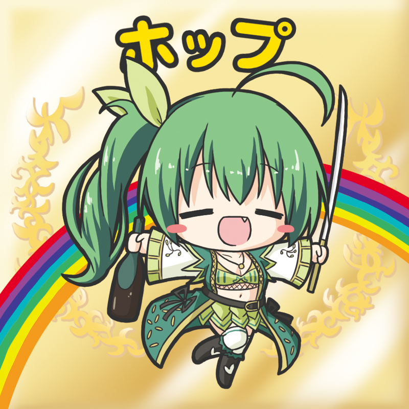 :d ahoge bangs bikkuriman_(style) black_footwear blush_stickers boots border bottle breasts brown_border character_name chibi cleavage closed_eyes eyebrows_visible_through_hair facing_viewer fang flower_knight_girl green_hair green_ribbon green_skirt hair_between_eyes hair_ribbon holding holding_bottle holding_sword holding_weapon hop_(flower_knight_girl) katana knee_boots long_hair long_sleeves medium_breasts navel open_mouth outstretched_arms parody pleated_skirt rainbow ribbon rinechun side_ponytail skirt smile solo spread_arms sword thighhighs thighhighs_under_boots weapon white_legwear wide_sleeves