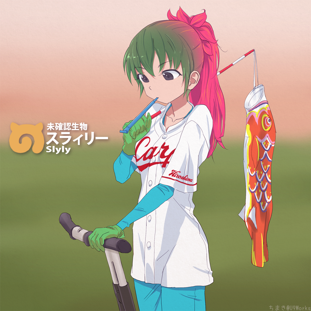 akagi_(fmttps) artist_name bangs baseball_jersey black_eyes blue_pants blue_shirt blurry blurry_background commentary eyebrows_visible_through_hair gloves gradient_hair green_gloves green_hair ground_vehicle hiroshima_touyou_carp holding japari_symbol kemono_friends koinobori long_hair long_sleeves mascot motor_vehicle mouth_hold multicolored_hair nippon_professional_baseball over_shoulder pants party_horn personification red_hair rubber_gloves scooter shirt short_over_long_sleeves short_sleeves slyly solo twitter_username white_shirt