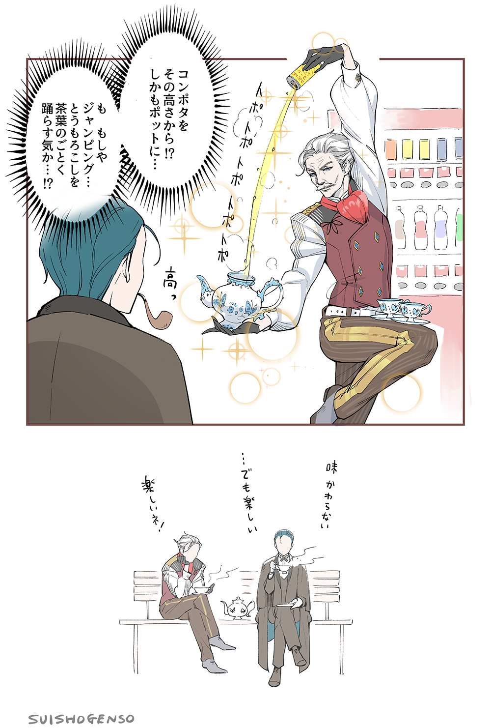 4koma arm_support artist_name belt bench black_gloves blue_eyes blue_hair brown_footwear brown_jacket brown_pants brown_vest can comic commentary_request crossed_legs cup decantering faceless faceless_male facial_hair fate/grand_order fate_(series) gloves grey_footwear grey_hair half_updo head_tilt highres holding holding_can jacket james_moriarty_(fate/grand_order) long_sleeves male_focus multiple_boys mustache on_bed pants park_bench pipe puffy_long_sleeves puffy_sleeves saucer sherlock_holmes_(fate/grand_order) shirt shoes sitting sparkle standing standing_on_one_leg steam suishougensou teacup teapot translation_request v-shaped_eyebrows vending_machine vest white_belt white_shirt