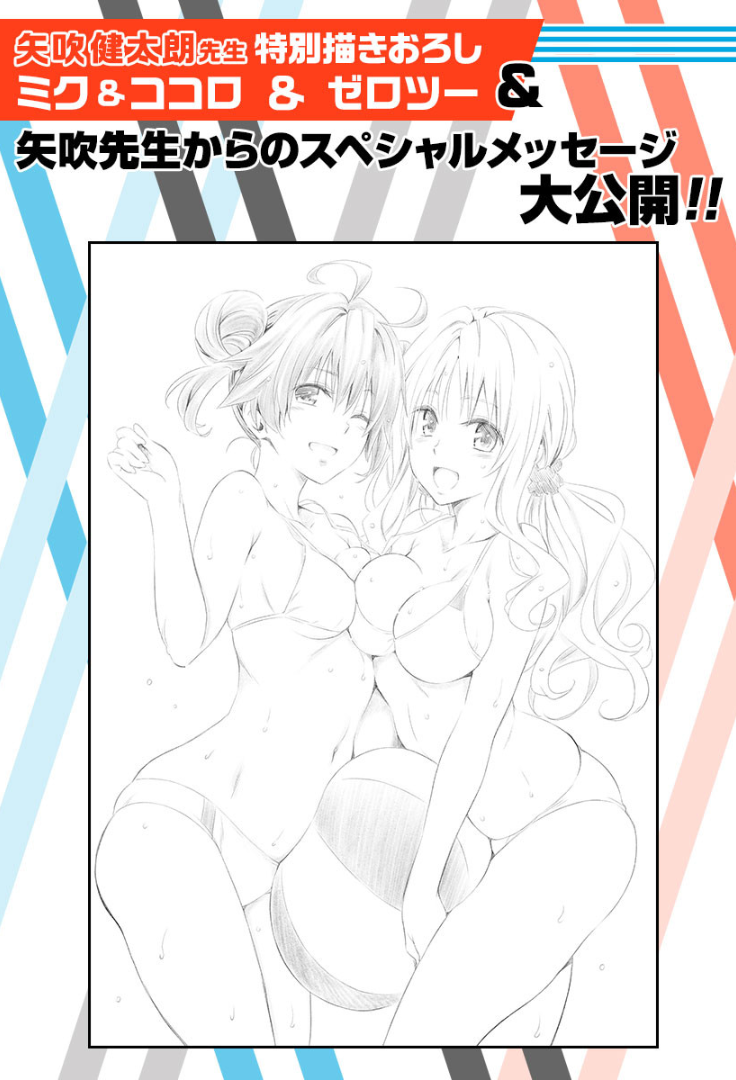 bikini character_request darling_in_the_franxx monochrome official_art sketch swimsuit yabuki_kentarou