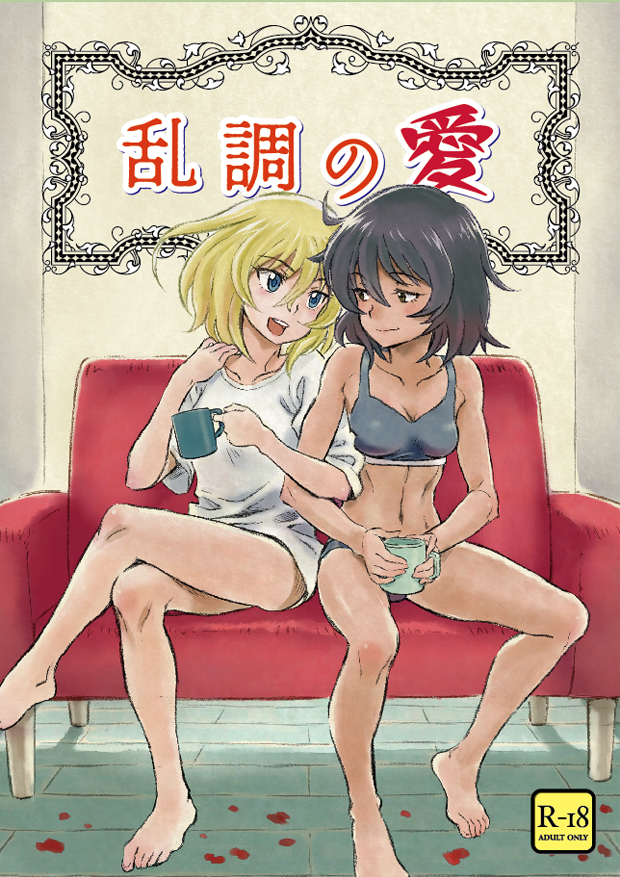 andou_(girls_und_panzer) bangs barefoot black_bra black_hair black_panties blonde_hair blue_eyes bra breasts brown_eyes cleavage commentary_request couch cover cover_page crossed_legs cup dark_skin doujin_cover eyebrows_visible_through_hair girls_und_panzer half-closed_eyes head_tilt holding holding_cup indoors ken-sya legs locked_arms looking_at_another medium_breasts medium_hair messy_hair mug multiple_girls navel no_pants on_couch open_mouth oshida_(girls_und_panzer) panties petals rating shadow shirt short_sleeves sitting smile sports_bra t-shirt toned translation_request underwear underwear_only white_shirt yuri