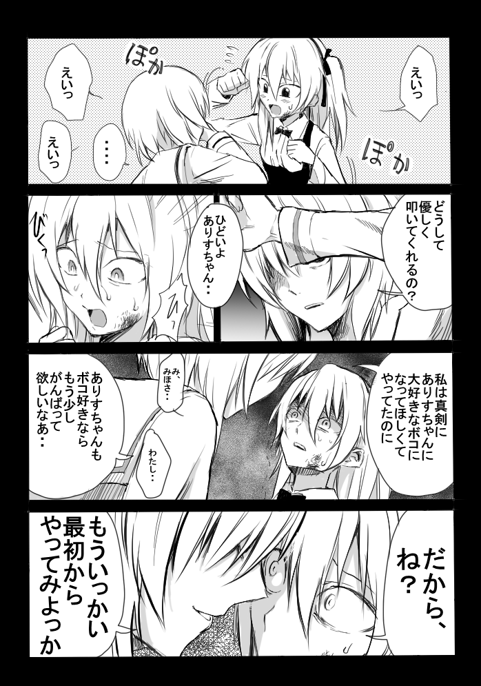 4koma blood blood_on_face bow bowtie clenched_hands collared_shirt comic constricted_pupils covering_eyes everyone flying_sweatdrops frown girls_und_panzer gloom_(expression) greyscale hair_ribbon high-waist_skirt hitting long_hair long_sleeves moekichi monochrome multiple_girls nishizumi_miho ooarai_school_uniform open_mouth parted_lips ribbon scared school_uniform serafuku shimada_arisu shirt short_hair side_ponytail skirt suspender_skirt suspenders sweat translated