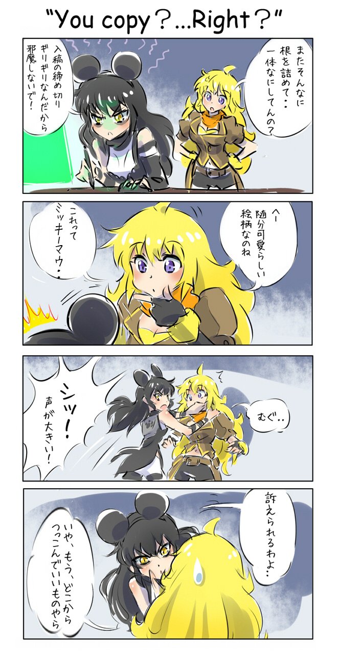 ahoge bags_under_eyes black_hair blake_belladonna blonde_hair commentary_request covering_mouth drawing highres iesupa mickey_mouse_ears multiple_girls purple_eyes rwby sweatdrop tired translation_request yang_xiao_long yellow_eyes