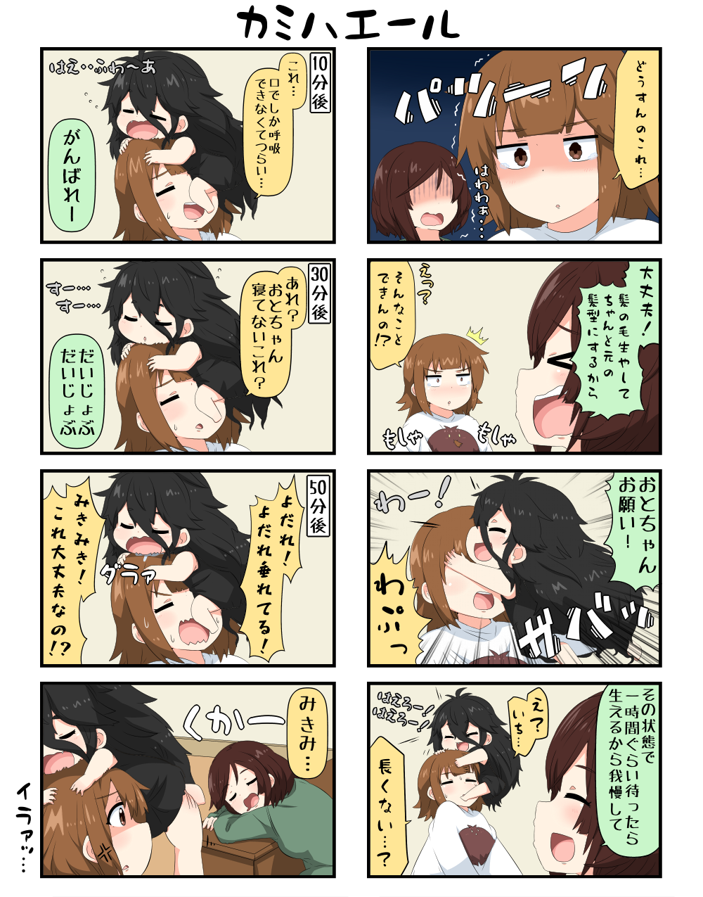 &gt;_&lt; 3girls 4koma anger_vein angry bangs blunt_bangs chibi comic commentary_request drooling eyes_closed hair_between_eyes head_hug hidden_eyes highres long_hair multiple_girls open_mouth original reiga_mieru shaded_face short_hair sleeping smile surprised sweatdrop tearing_up translation_request trembling youkai yuureidoushi_(yuurei6214)