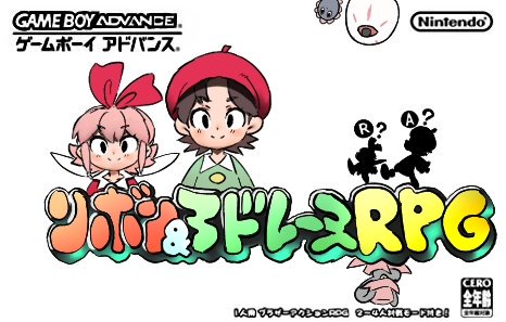 2girls ? adeleine beret black_eyes brown_hair commentary daroach eyebrows_visible_through_hair fairy fairy_wings gooey hair_ribbon hat kirby_(series) lowres mario_&amp;_luigi:_superstar_saga mario_&amp;_luigi_rpg marirui multiple_girls nintendo one-eyed parody partially_translated pink_hair rating red_eyes red_hat red_ribbon ribbon ribbon_(kirby) short_hair silhouette simple_background smile style_parody title translation_request white_background wings zero_(kirby)