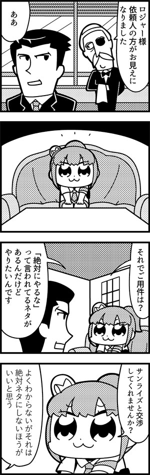4koma :3 balding bangs bkub bow bowtie comic couch eyebrows_visible_through_hair eyepatch formal greyscale hair_ornament halftone holding holding_towel ip_police_tsuduki_chan monochrome necktie open_mouth ponytail rectangular_mouth roger_smith shirt short_hair simple_background sitting speech_bubble suit suspenders table talking the_big_o towel translation_request tsuduki-chan two-tone_background two_side_up