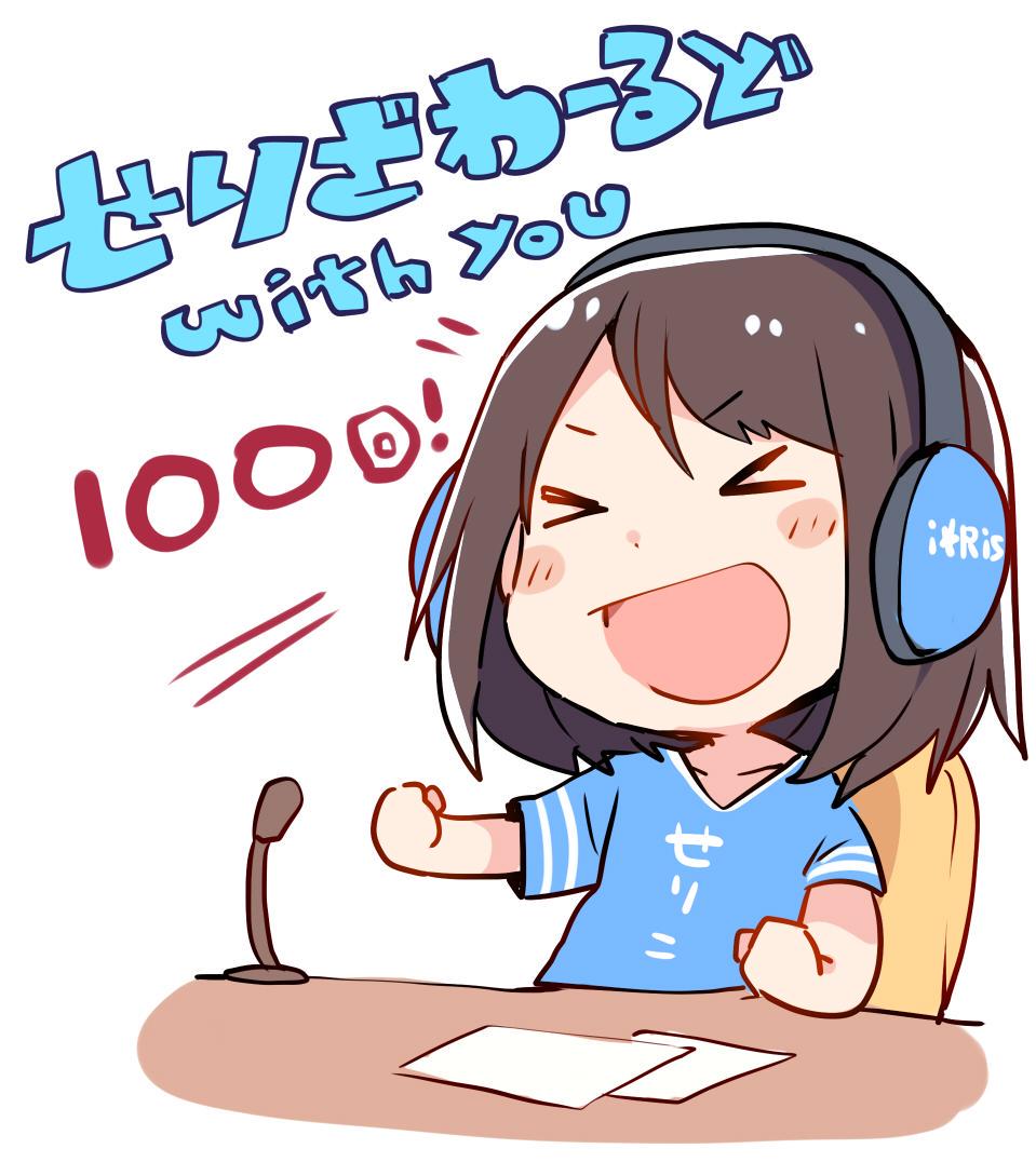 &gt;_&lt; 1girl :d blue_shirt blush brown_hair chair clenched_hands clothes_writing commentary_request desk group_name headphones iris_(band) microphone open_mouth paper real_life seiyuu serizawa_yuu shirt short_hair short_sleeves sitting smile solo taneda_yuuta translation_request v-shaped_eyebrows white_background xd