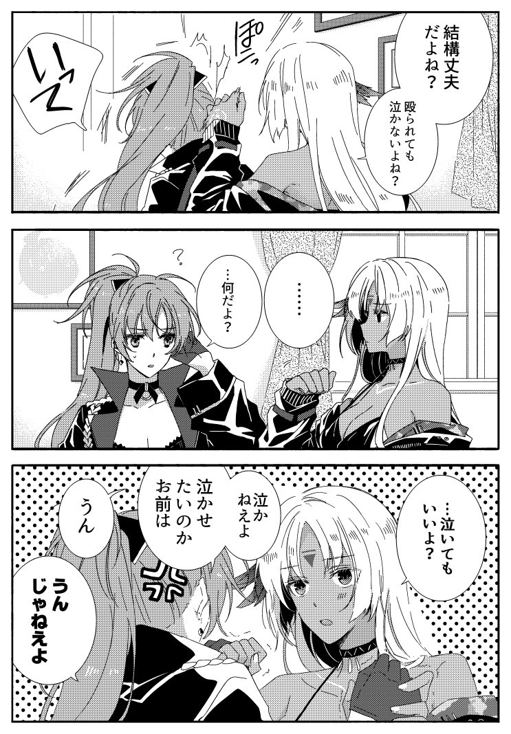 2girls ? amazuki_jou anger_vein azur_lane bangs bare_shoulders breasts brown_hair cleavage collar comic commentary_request curtains dark_skin eyebrows_visible_through_hair feather_hair_ornament feathers hair_ornament hair_ribbon indoors jacket jean_bart_(azur_lane) large_breasts long_hair massachusetts_(azur_lane) monochrome multiple_girls native_american open_mouth photo_(object) ponytail ribbon sweatdrop translation_request white_hair window