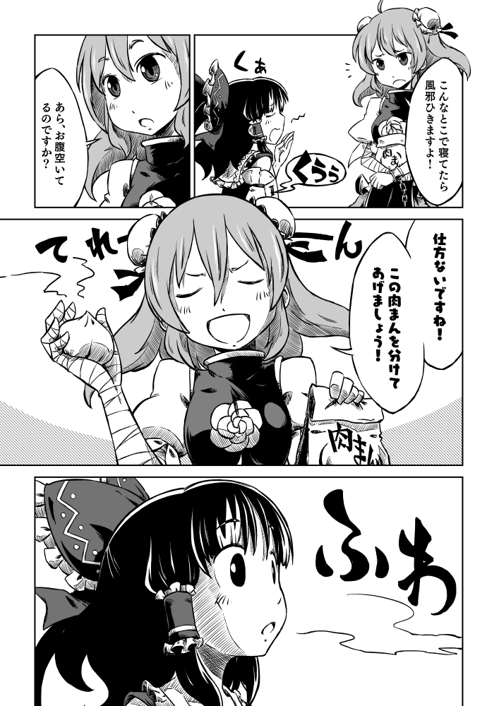 2girls arm_up bag bandage bandaged_arm bandages baozi bow comic cuffs detached_sleeves double_bun eyes_closed flower food greyscale hair_bow hair_tubes hakurei_reimu holding holding_bag holding_food ibaraki_kasen looking_at_another monochrome multiple_girls open_mouth puffy_short_sleeves puffy_sleeves rose shackles short_sleeves sitting sonson_(eleven) standing steam stomach_growling tabard touhou translation_request wide-eyed