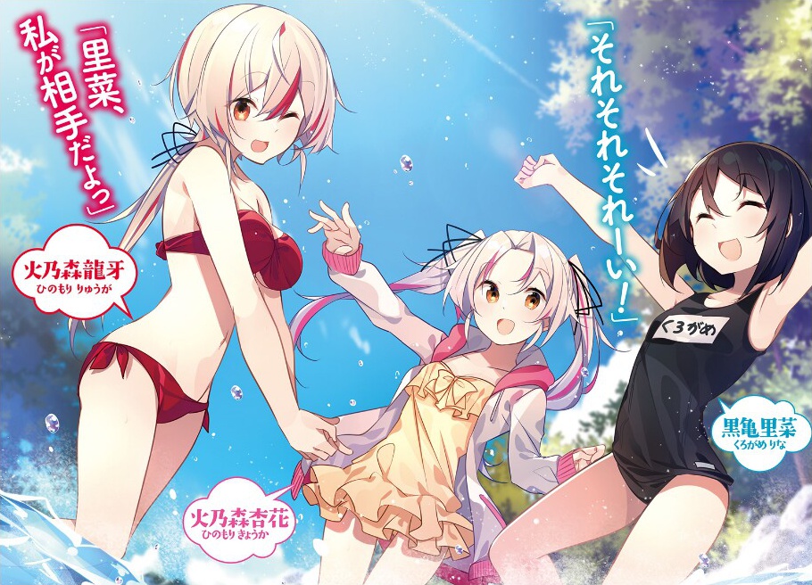 3girls :d ;d armpits benio_(dontsugel) bikini black_hair black_ribbon black_school_swimsuit breasts brown_eyes casual_one-piece_swimsuit character_name cleavage collarbone day eyebrows_visible_through_hair gradient_hair groin hair_between_eyes hair_ribbon highlights hood hood_down hooded_jacket jacket medium_breasts multicolored_hair multiple_girls navel novel_illustration official_art one-piece_swimsuit one_eye_closed open_clothes open_jacket open_mouth outdoors pink_hair ponytail red_bikini red_hair red_ribbon ribbon school_swimsuit short_hair silver_hair smile strapless strapless_bikini swimsuit two-tone_hair wading white_jacket yellow_swimsuit yuujin_character_wa_taihen_desu_ka?