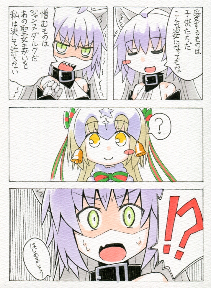 !? 2girls 4koma ? ahoge angry animal_ears atalanta_(alter)_(fate) atalanta_(fate) bangs bell blush_stickers bow cat_ears clenched_hand collar comic eyebrows_visible_through_hair eyes_closed fang fate/grand_order fate_(series) green_eyes headpiece jeanne_d'arc_(fate)_(all) jeanne_d'arc_alter_santa_lily kawachi_koorogi long_hair looking_at_viewer multiple_girls ribbon silver_hair smile spoken_interrobang spoken_question_mark striped striped_bow striped_ribbon translation_request yellow_eyes