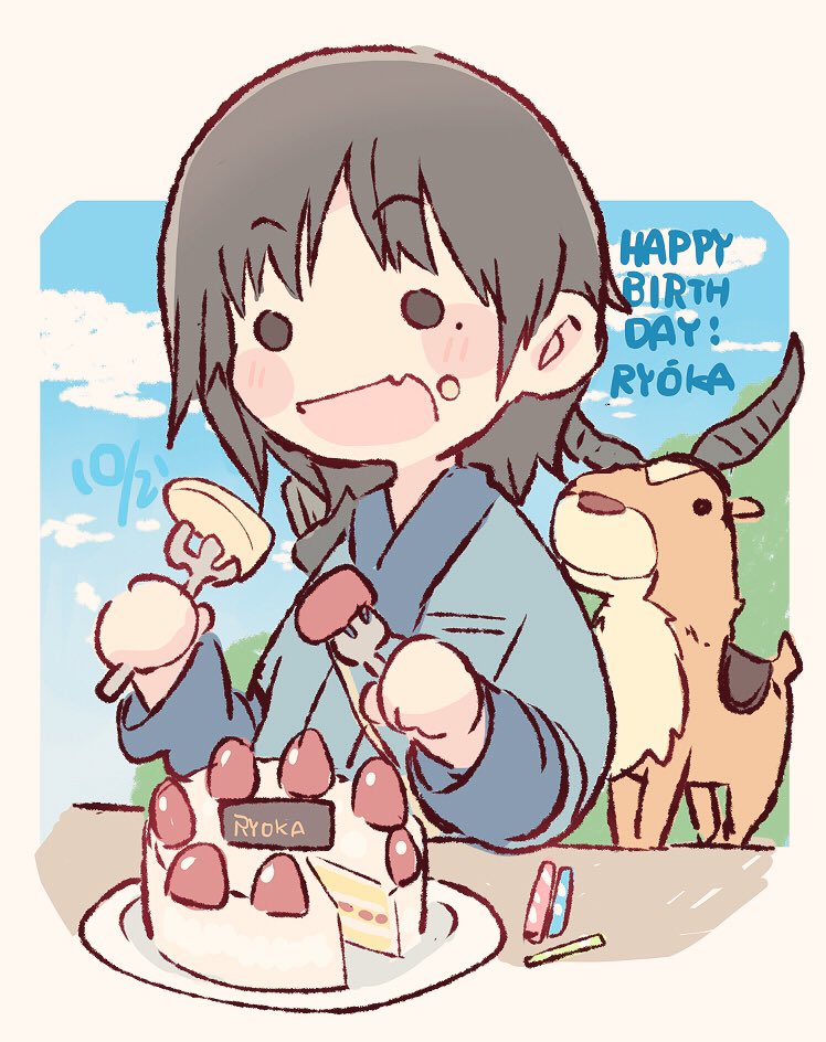 1girl :d akb48 animal black_eyes black_hair blue_robe cake character_name commentary_request dated day eating fang food food_on_face fork goat happy_birthday long_sleeves mole mole_under_eye o_o ooshima_ryouka open_mouth outdoors plate real_life saddle short_hair smile solo taneda_yuuta upper_body