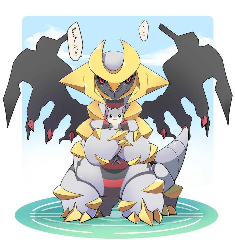 ... azuma_minatsu domestic_cat felid feline felis giratina giratina_(altered_form) holding_(disambiguation) holding_character invalid_tag japanese_text legendary_pok&eacute;mon mammal nintendo pok&eacute;mon pok&eacute;mon_(species) simple_background text translation_request video_games