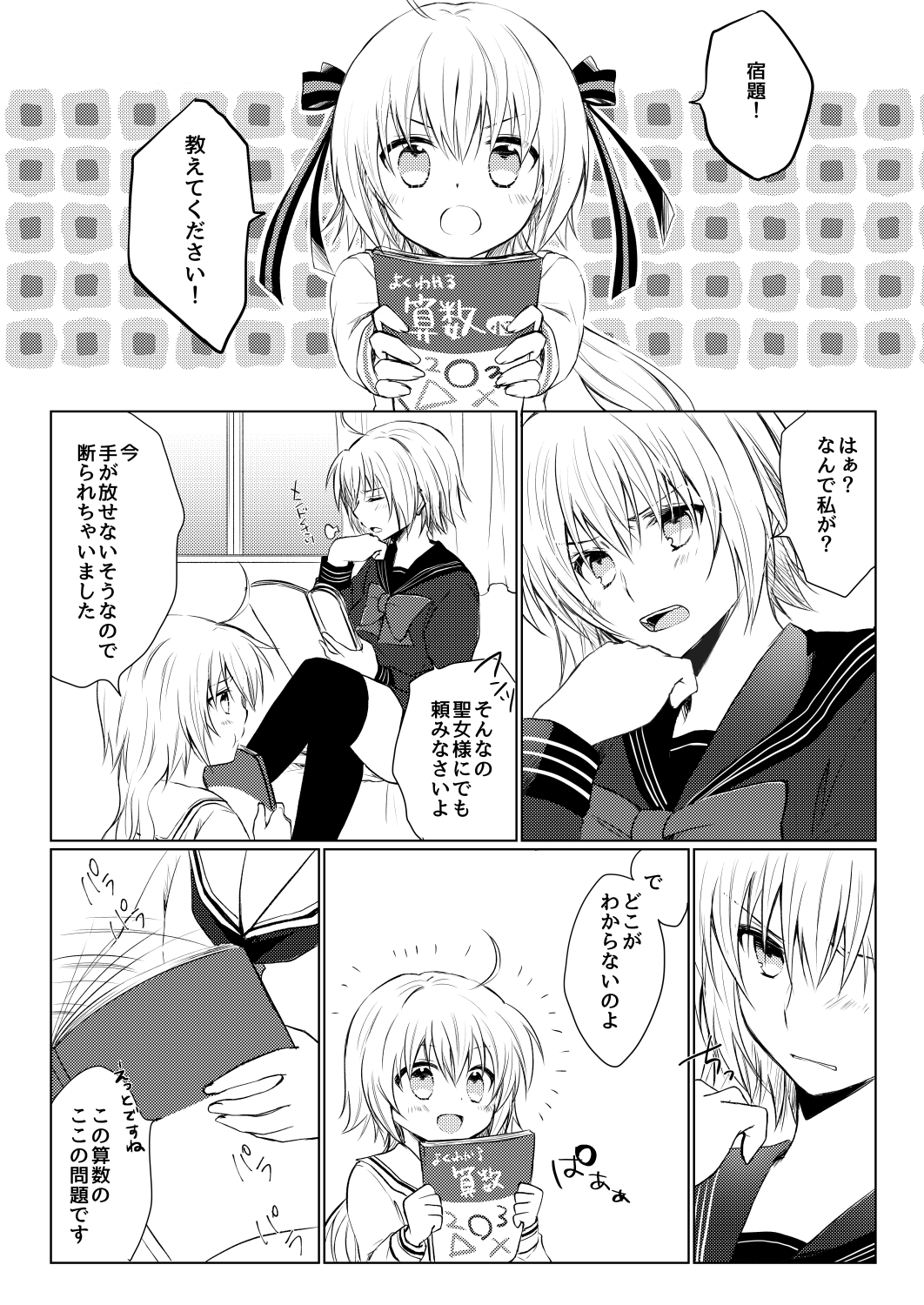 3girls :d :o :t afterimage bangs blush bow closed_mouth comic commentary_request curtains eyebrows_visible_through_hair eyes_closed fate/grand_order fate_(series) fingernails greyscale hair_between_eyes hair_bow highres holding indoors iroha_(shiki) jeanne_d'arc_(alter)_(fate) jeanne_d'arc_(fate)_(all) jeanne_d'arc_alter_santa_lily legs_crossed long_hair long_sleeves monochrome multiple_girls open_mouth outstretched_arms parted_lips pout profile revision ribbon sailor_collar school_uniform serafuku shirt sigh sitting smile striped striped_bow striped_ribbon thighhighs translation_request window