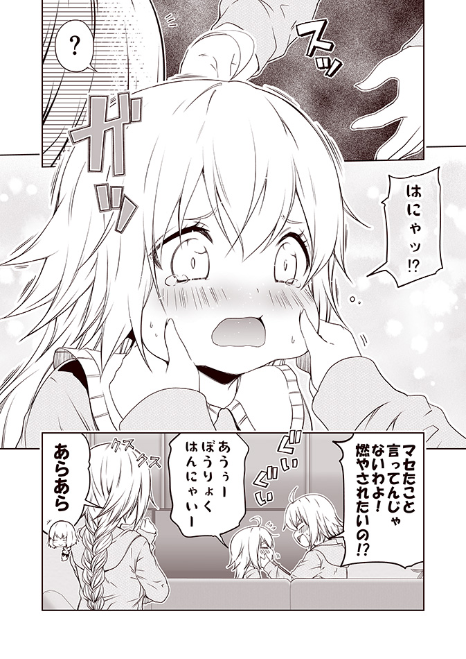 3girls ? ahoge blank_eyes blush braid cheek_pull chibi chibi_inset comic couch embarrassed eyes_closed fate/grand_order fate_(series) hand_on_own_chin hands_on_another's_cheeks hands_on_another's_face hood hood_down hoodie jeanne_d'arc_(alter)_(fate) jeanne_d'arc_(fate)_(all) jeanne_d'arc_alter_santa_lily kouji_(campus_life) long_hair long_sleeves multiple_girls open_mouth short_hair sleeves_past_wrists smile spoken_question_mark sweatdrop tearing_up translation_request window