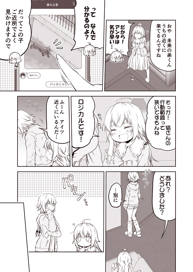 3girls ahoge blush bow braid cat cellphone chibi chibi_inset coffee_table comic commentary_request couch door eyes_closed fate/apocrypha fate/grand_order fate_(series) fujimaru_ritsuka_(male) hair_bow hand_on_own_cheek holding holding_phone hood hood_down hoodie jeanne_d'arc_(alter)_(fate) jeanne_d'arc_(fate)_(all) jeanne_d'arc_alter_santa_lily kouji_(campus_life) leg_warmers long_hair long_sleeves monochrome multiple_girls nightgown open_mouth opening_door phone pointing short_hair shorts skirt slippers smartphone smile standing surprised table translation_request
