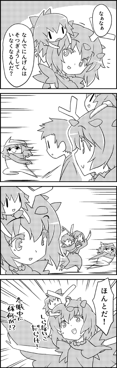 1boy 4girls 4koma antennae butterfly_net chasing cirno comic commentary_request dress emphasis_lines eternity_larva fleeing greyscale hand_net hat head_tilt highres letty_whiterock long_sleeves minigirl monochrome multiple_girls on_head outstretched_arms person_on_head scarf short_hair short_sleeves smile speed_lines spread_arms standing sweat tani_takeshi touhou translation_request villagers wings yukkuri_shiteitte_ne |_|