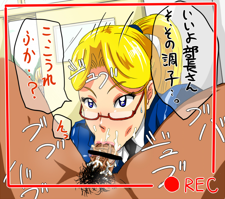 1girl :&gt;= akimoto_katherine_reiko bangs bar_censor blonde_hair blue_eyes breasts censored character_request clothed_female_nude_male commentary_request cum cum_in_mouth decensor_request door dutch_angle eyebrows_visible_through_hair fellatio glasses hetero high_ponytail indoors kochikame large_breasts long_hair looking_over_eyewear necktie nude oral overflow peeping penis pink_lips police police_uniform policewoman ponytail pov_eye_contact recording semi-rimless_eyewear shiimira shirt speech_bubble sweat translation_request under-rim_eyewear uniform veins veiny_penis white_shirt