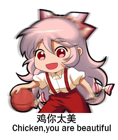 1girl :d bangs basketball blurry bow chibi chinese_commentary chinese_text commentary_request cowboy_shot english_text eyebrows_visible_through_hair fujiwara_no_mokou hair_between_eyes hair_bow long_hair looking_at_viewer lowres open_mouth pants pink_hair puffy_short_sleeves puffy_sleeves red_eyes red_pants shangguan_feiying shirt short_sleeves sidelocks simple_background smile solo standing suspenders touhou translation_request very_long_hair white_background white_bow white_shirt
