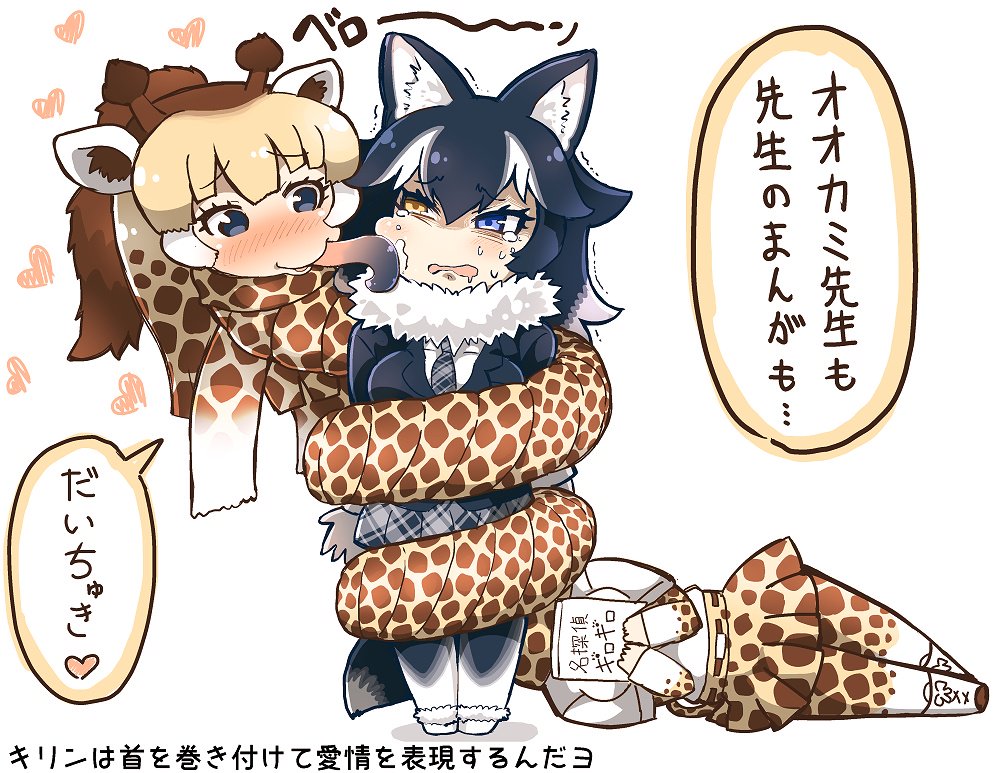 animal_humanoid black_hair blazer blonde_hair blue_eyes brown_spots canid canid_humanoid canine canine_humanoid clothing coiling drooling duo female female/female fur_collar giraffe_humanoid giraffid giraffid_humanoid grey_wolf_(kemono_friends) hair heterochromia humanoid inner_ear_fluff japanese_text kemono_friends legwear licking long_hair long_neck mammal multicolored_hair necktie open_mouth ponytail reticulated_giraffe_(kemono_friends) saliva skirt spots spotted_hair sweat sweatdrop tanaka_kusao tears text tights tongue tongue_out translation_request white_hair wolf_humanoid yellow_eyes