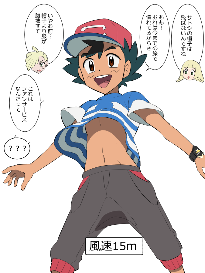 1girl 2boys black_hair blonde_hair brown_eyes creatures_(company) djmn_c game_freak gladio_(pokemon) green_eyes lillie_(pokemon) multiple_boys nintendo pokemon pokemon_(anime) pokemon_sm_(anime) satoshi_(pokemon) translation_request