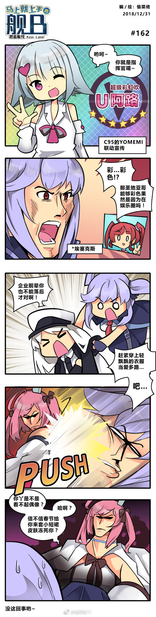 &gt;_&lt; 4koma azur_lane bare_shoulders blue_hair coat comic detached_sleeves enterprise_(azur_lane) essex_(azur_lane) fingerless_gloves gloves hair_ornament hair_ribbon hairpin highres lavender_hair moemi_&amp;_yomemi_channel multiple_girls neck_ribbon necktie pink_hair punching red_hair ribbon san_diego_(azur_lane) saratoga_(azur_lane) smile toucailao twintails weibo_logo weibo_username white_hair yomemi