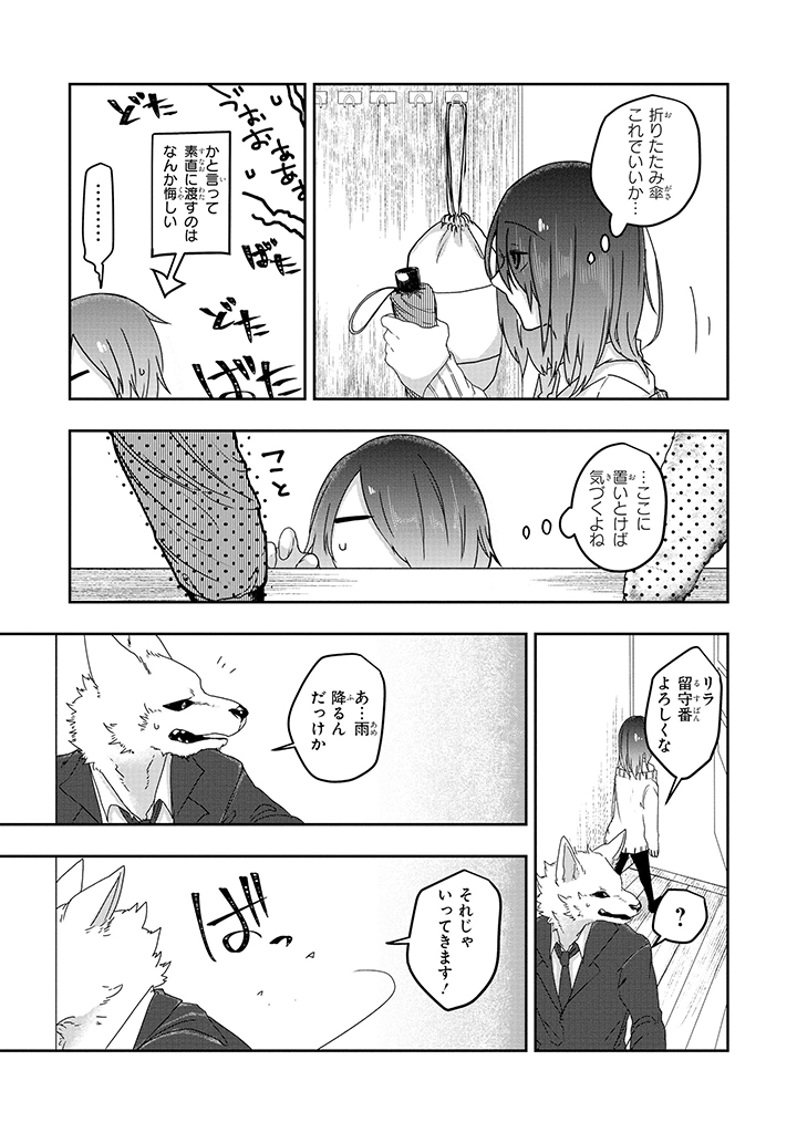 canid canine clothed clothing comic female fur greyscale hair hair_over_eye human japanese_text kemono lila_(kashiwagi_aki) male mammal monochrome text translation_request yakantuzura zinovy