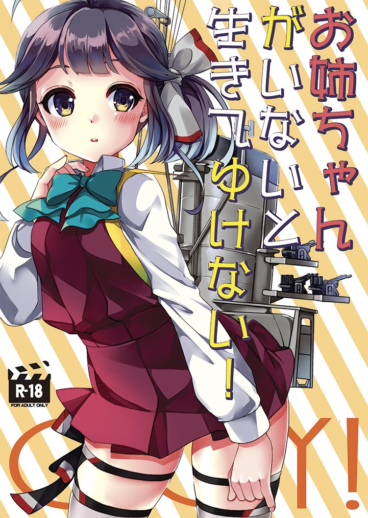 1girl ahoge blue_neckwear bow bowtie commentary_request cover cover_page cowboy_shot doujin_cover dress gouda_nagi hair_ribbon hayanami_(kantai_collection) kantai_collection long_sleeves looking_to_the_side machinery pleated_dress ponytail purple_dress purple_legwear ribbon school_uniform seamed_legwear shirt short_hair side-seamed_legwear sidelocks solo standing striped striped_background thighhighs two-tone_background white_ribbon white_shirt yellow_eyes