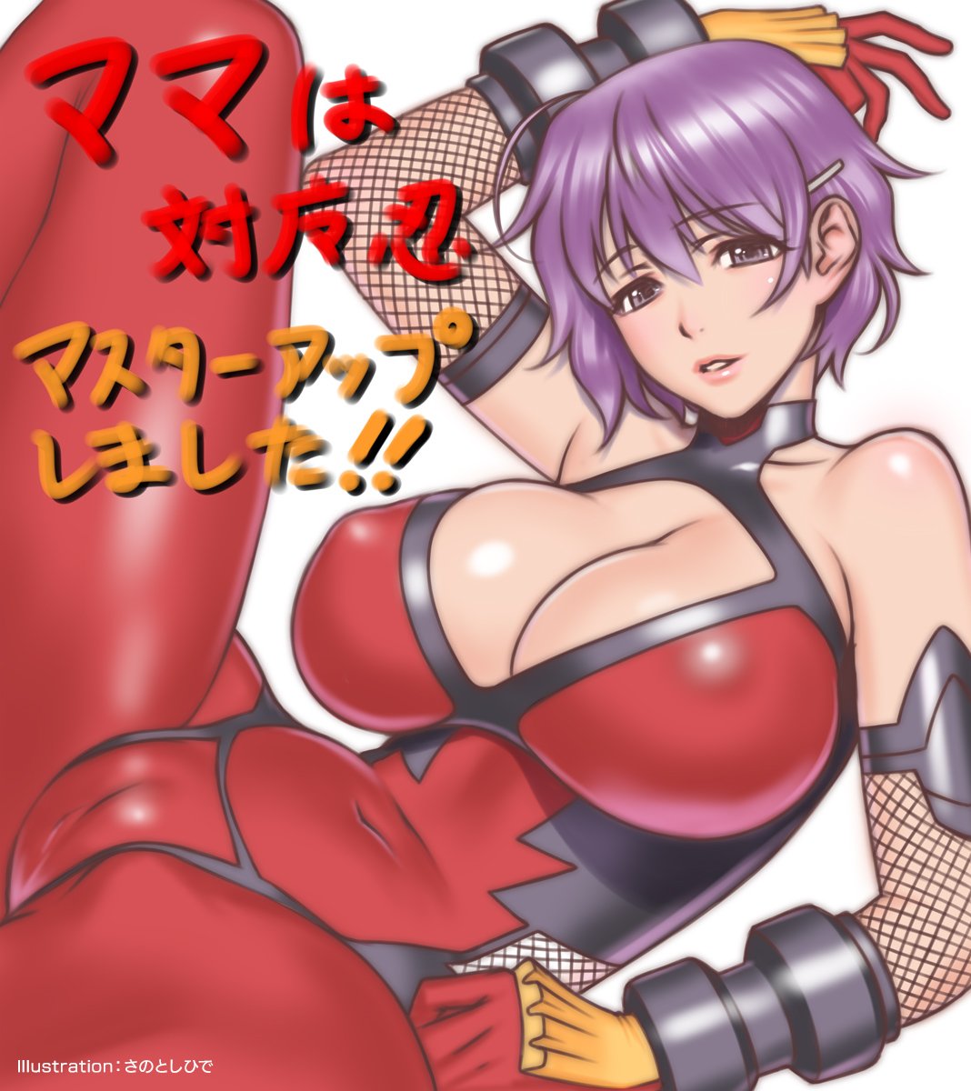 1girl breasts highres large_breasts lilith-soft mama_wa_taimanin purple_hair solo taimanin_(series) yoshizawa_kana