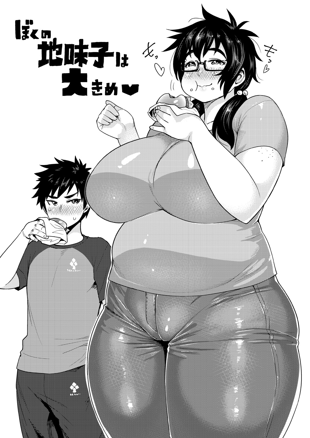 1boy 1girl belly blush borrowed_character breasts eating fat food freckles glasses greyscale hamburger height_difference highres huge_breasts kujimiya_kumiko long_hair looking_at_viewer monochrome original plump standing sweatdrop synecdoche thick_thighs thighs twintails