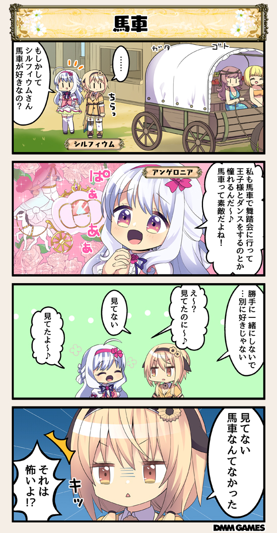 /\/\/\ 2girls 4koma angelonia_(flower_knight_girl) bangs black_hairband blonde_hair bow brown_hair carriage character_name comic costume_request dress eyes_closed flower flower_knight_girl hair_flower hair_ornament hairband imagining long_hair multiple_girls purple_bow purple_eyes rose short_hair silphium_(flower_knight_girl) sparkling_eyes speech_bubble tagme translation_request white_hair white_horse |_|